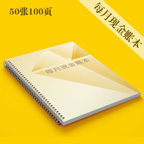 营业额收支簿每天记账本多功能美容院实体店铺每月现金商用做生意 - 图1