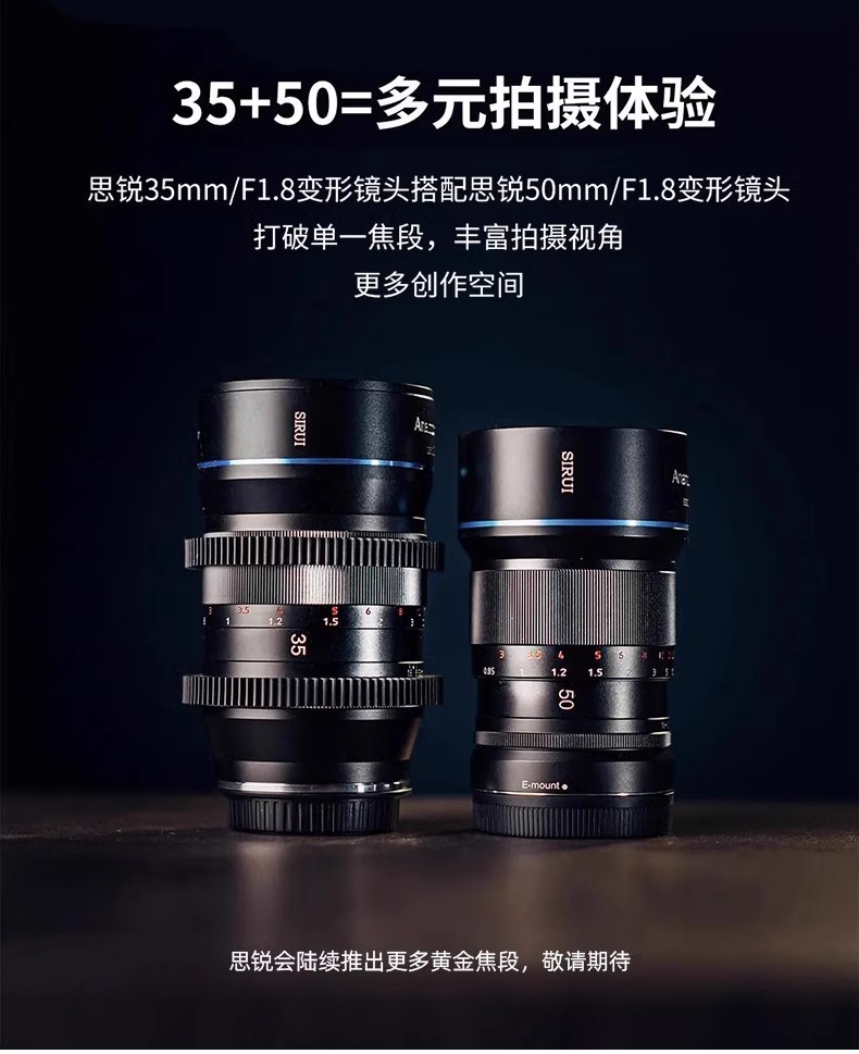 思锐35mmF1.8 50微单电影镜头宽银幕1.33X变宽适用于M43索尼佳能 - 图2