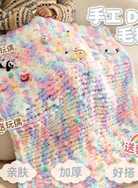猫尾巴特粗冰条线手指围巾手工编织毛线diy毯子彩虹毛毯材料坐垫