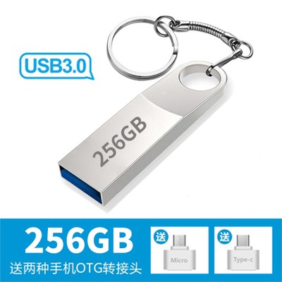 U盘512G高速3.0大容量1tb手机电脑两用32g学生128g优盘2tb_速利达U盘商城_个性定制_设计服务_DIY-第4张图片-提都小院