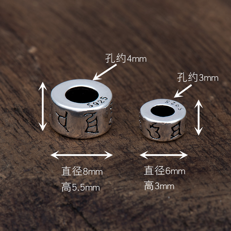 纯银六字真言转运珠S925大孔珠子diy手链饰品手工串珠隔珠隔片配,淘宝优惠券,粉丝福利购,淘宝优惠卷