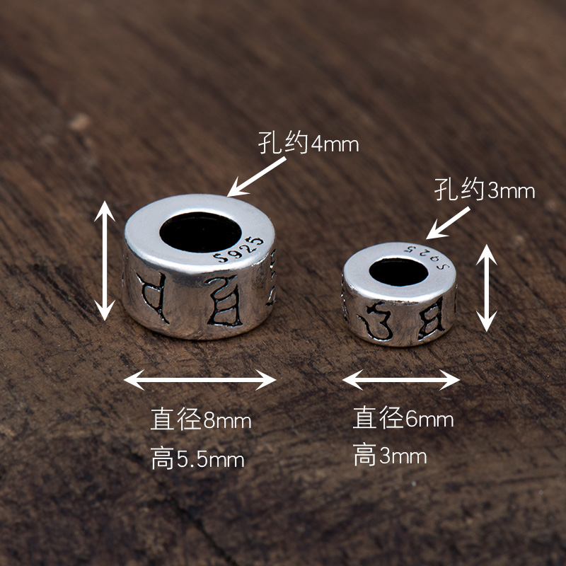 纯银六字真言转运珠S925大孔珠子diy手链饰品手工串珠隔珠隔片配