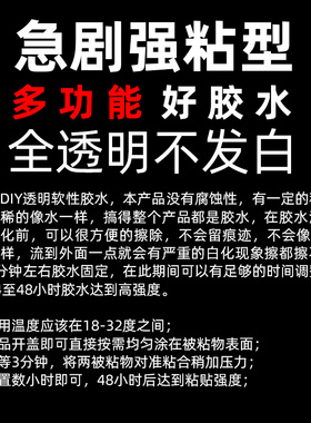 b7000专用胶水粘得牢饰品