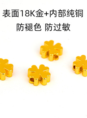 diy包金四叶草手链吊坠小零件