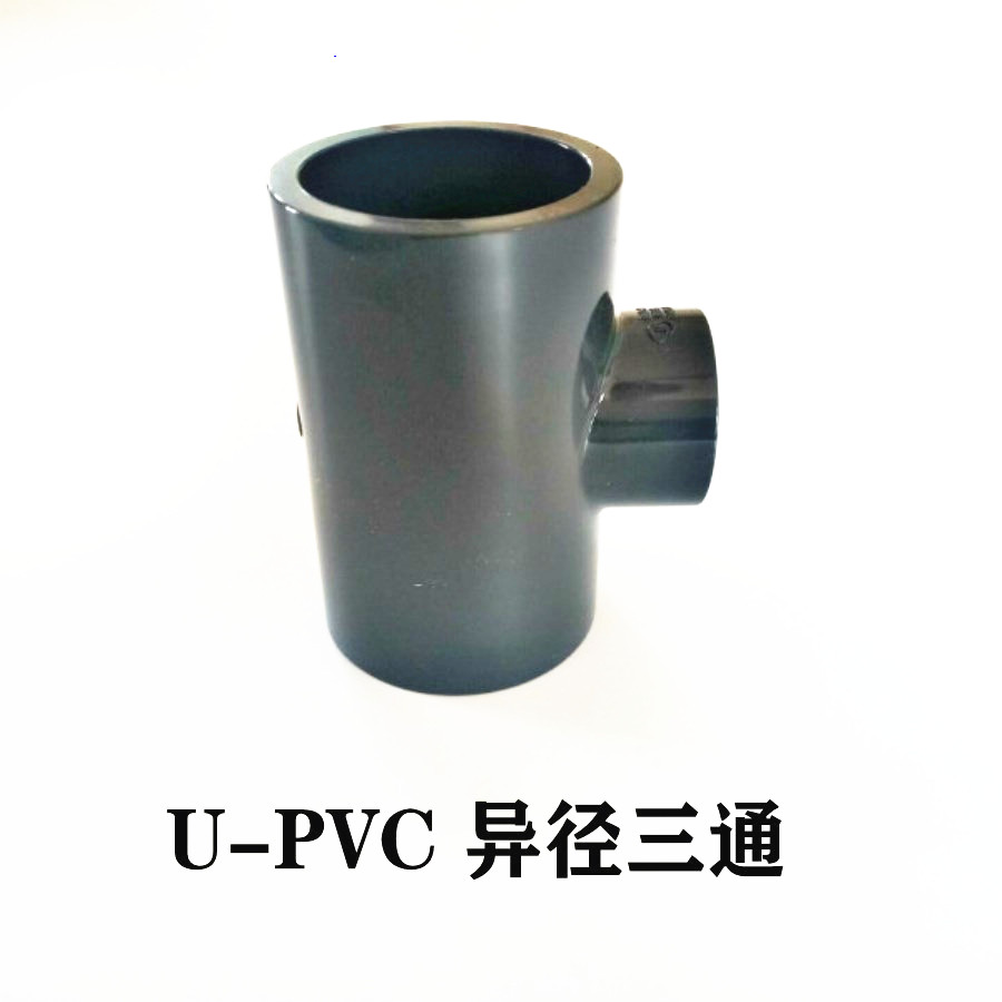 UPVC变径三通 PVC异径三通变径大小 upvc灰色三通接头给水管件 - 图1