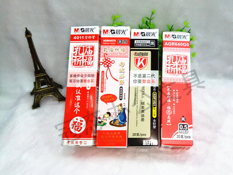 晨光替芯AGR640C3全针管碳素黑油墨学生考试笔KGP1821水笔芯0.5 - 图0
