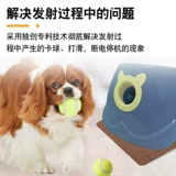 Теннисная пусковая установка, автоматическая игрушка, домашний питомец