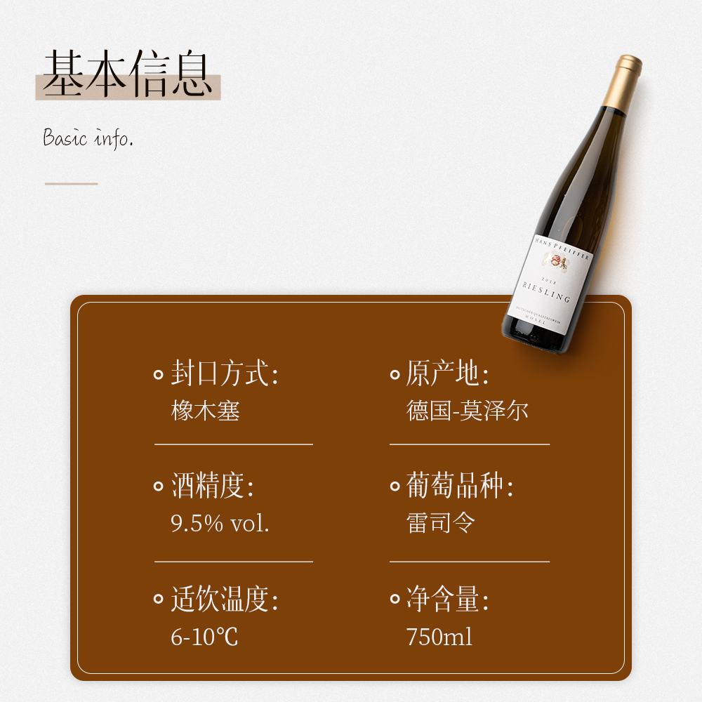 两瓶99超值雷司令｜德国摩泽尔进口费雪半甜白葡萄酒清甜Riesling - 图1