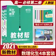 高考帮理科 新人首单立减十元 21年7月 淘宝海外