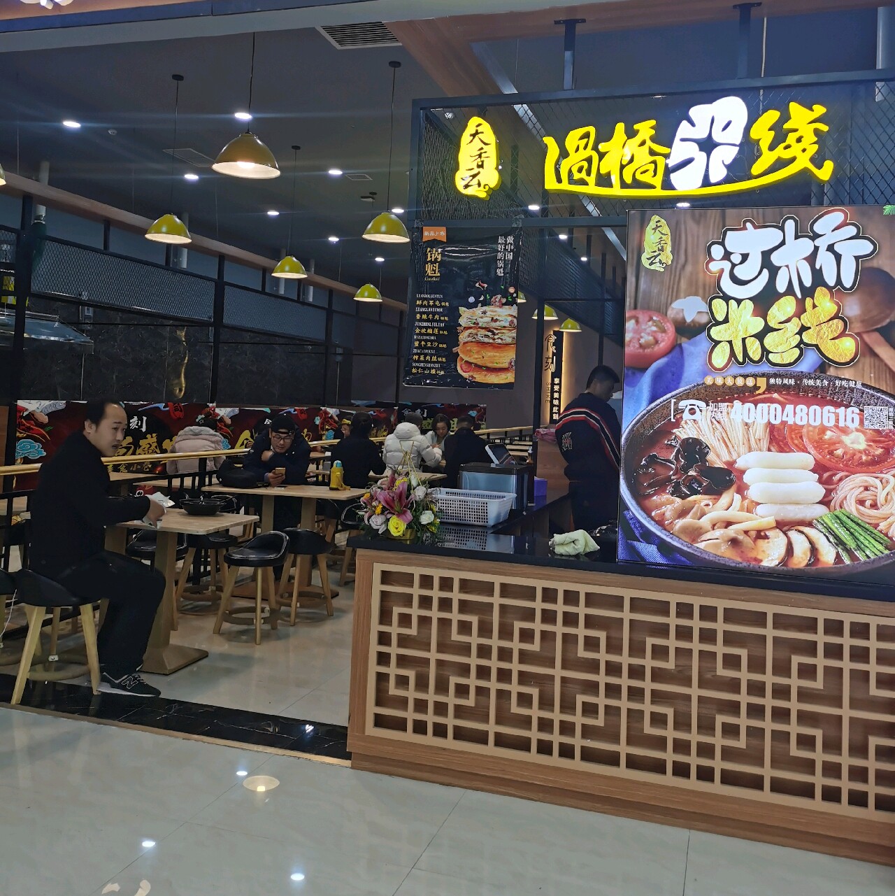 云南过桥米线开店配方试用装免费加盟调料实体店配方套料东北口味