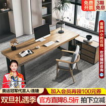 Solid wood owners computer desk desktop office book table and chairs Combined staff table writing desk with drawer Grand Bandai President