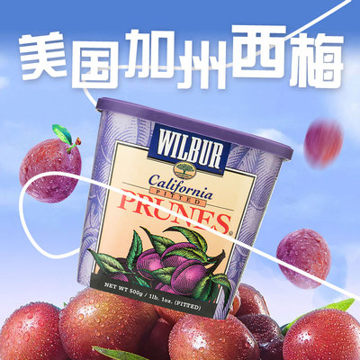 美国加州去核西梅干500g/盒