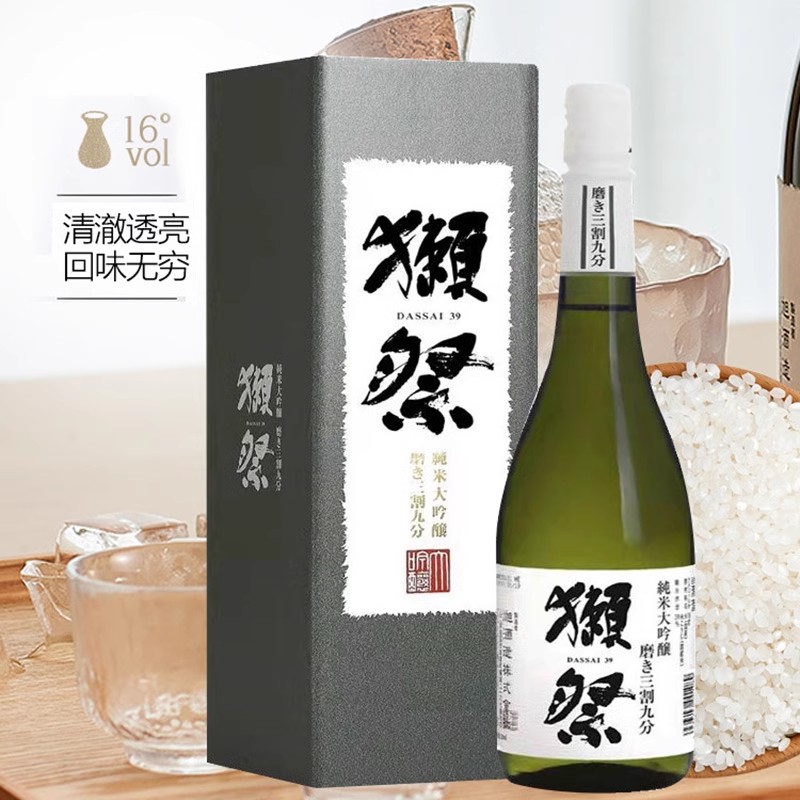 麦德龙日本进口獭祭纯米大吟酿39清酒三割九分米酒720ml礼盒装