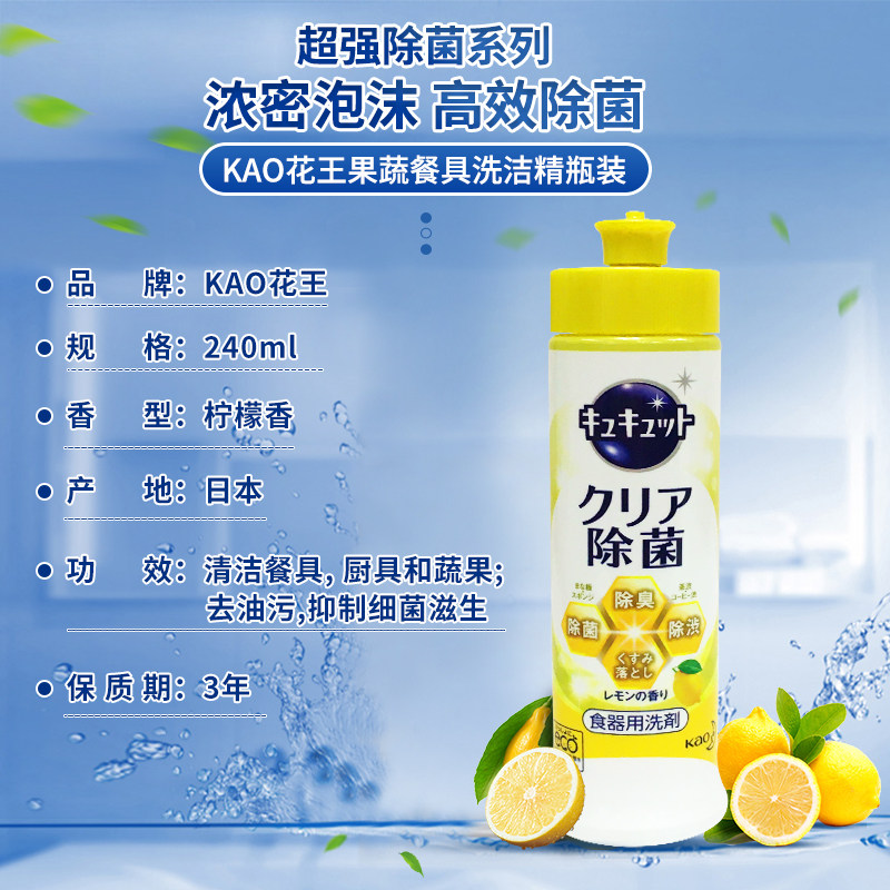麦德龙日本进口花王家用蔬果餐具剂 麦德龙海外洗洁精