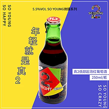 SoYoung真2低醇起泡酒250ml*6瓶[70元优惠券]-寻折猪