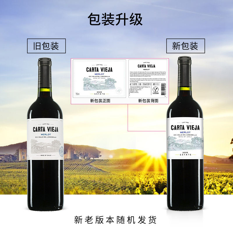 麦德龙智利原装进口卡塔维梅洛干红 麦德龙海外干红静态葡萄酒