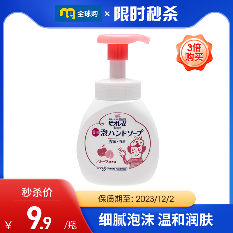  麦德龙海外宝宝洗手液