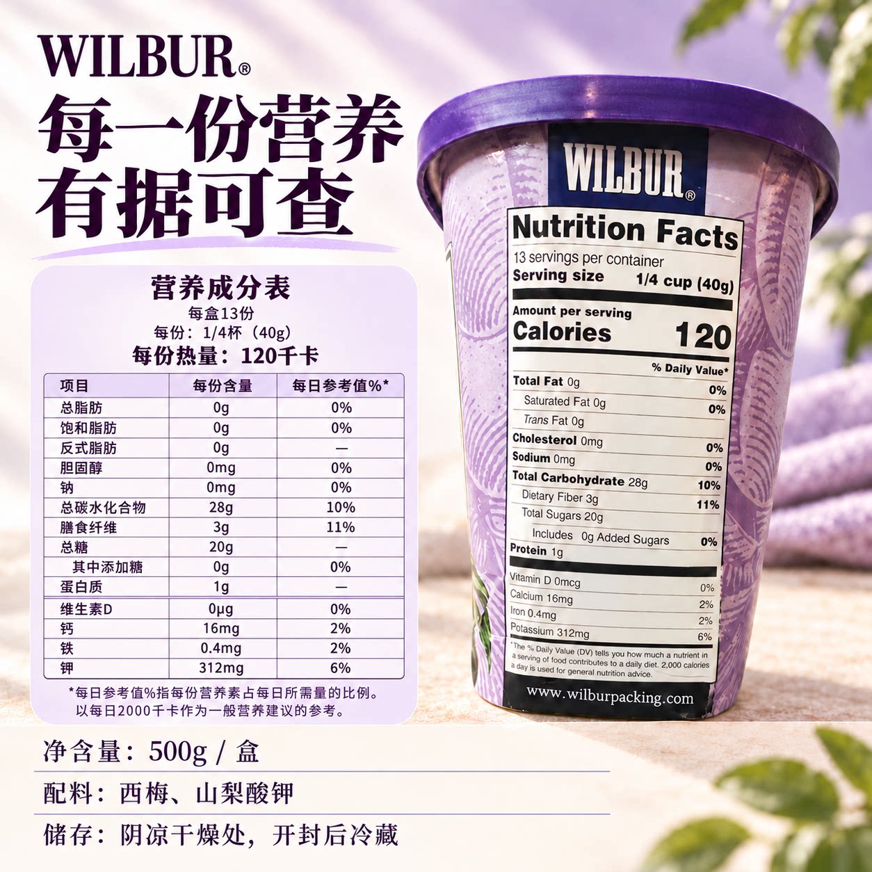 麦德龙美国进口Wilbur去核西梅干500g*2蜜饯果干果脯酸甜梅零脂肪