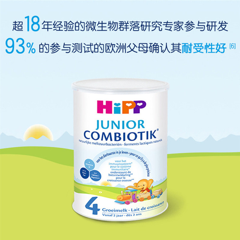  麦德龙海外婴幼儿牛奶粉