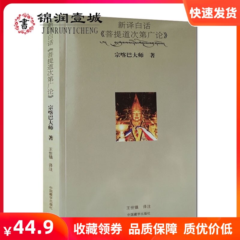 菩提道次第推荐品牌 新人首单立减十元 21年6月 淘宝海外