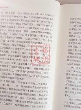 中国共产党简史人民出版社