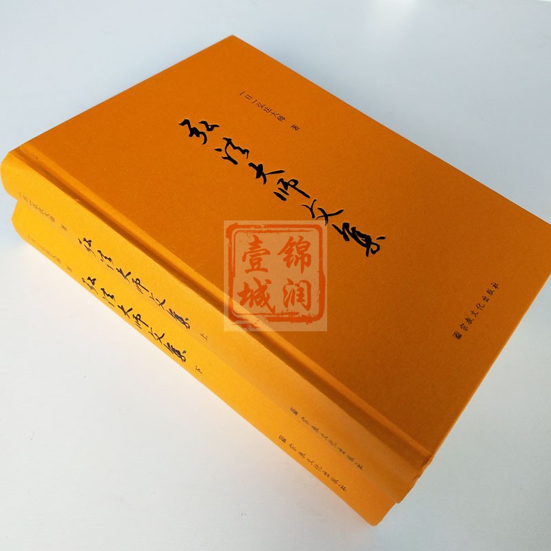 弘法大师文集上下册 弘法大师全集16开精装1191页 相承部 教相部 遗训部 文学部 事相部 杂部 弘法大师为唐密第八代祖师真言宗开祖 - 图0