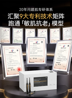 伊肤泉科修肌泌修色焕彩精华原液