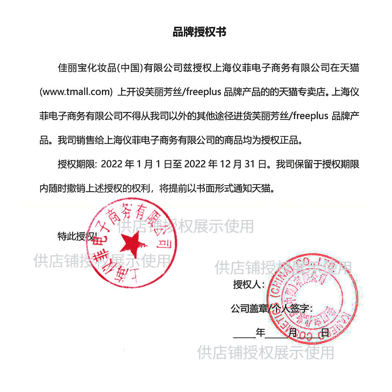 freeplus /芙丽芳丝卸妆水深层bb瓶 芙丽芳丝仪菲卸妆