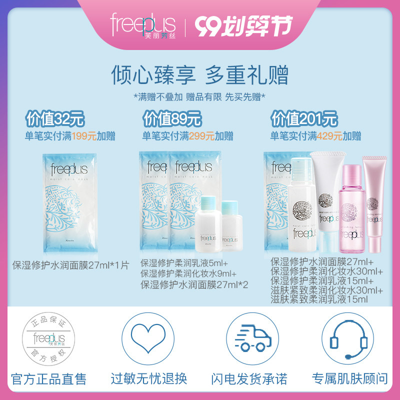 芙丽芳丝氨基酸深层清洁100g洗面奶 芙丽芳丝仪菲洁面