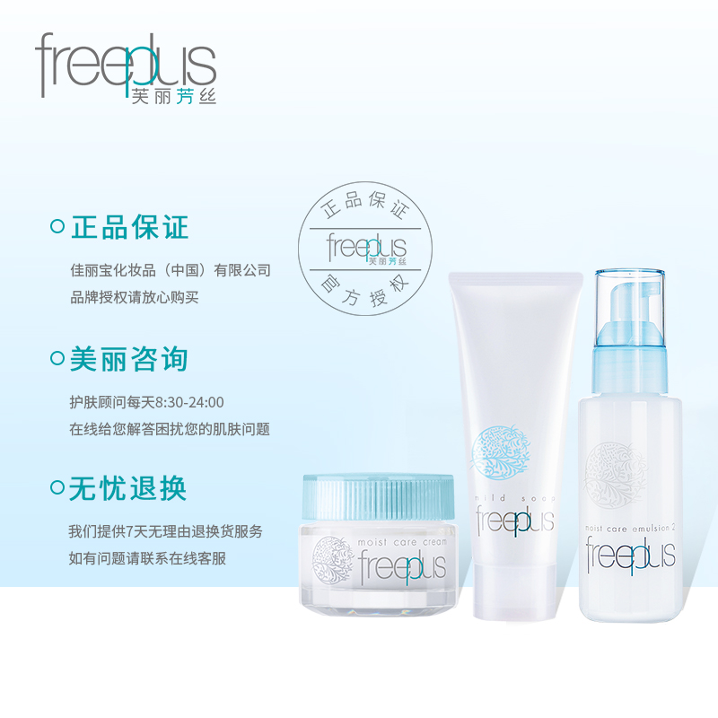 100g2 氨基酸潔面乳保濕潔顏霜 支裝 Freeplus 芙麗芳絲凈潤洗面霜 100g2 氨基酸潔面乳保濕潔顏霜 支裝 Freeplus 芙麗芳絲凈潤洗面霜