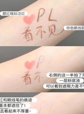 【只卖正品】pl看不见粉底液