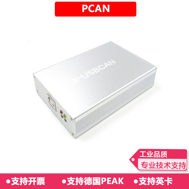 PCAN 德国PEAK VIEWCAN隔离IPEH-002022/21USBCAN分析仪INCA标定 - 图0