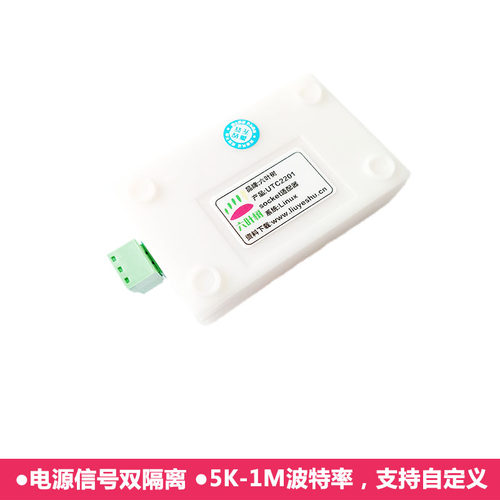 六叶树 UTC2201 SOCKETCAN适配器 linux 免驱 usb转can 隔离 雷达 - 图0