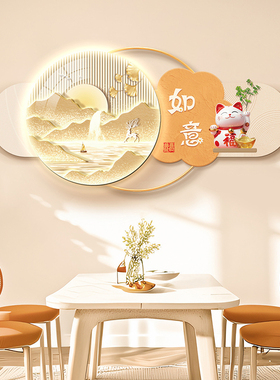 餐厅装饰画简约创意led氛围灯挂画饭厅背景墙新中式壁画2025新款