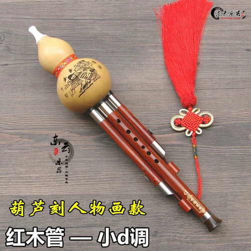 Yunnan Dongyun Instrument Performance Performance Majogany Tipe тыква маленький D Тон/F Тон/г (TH-80)