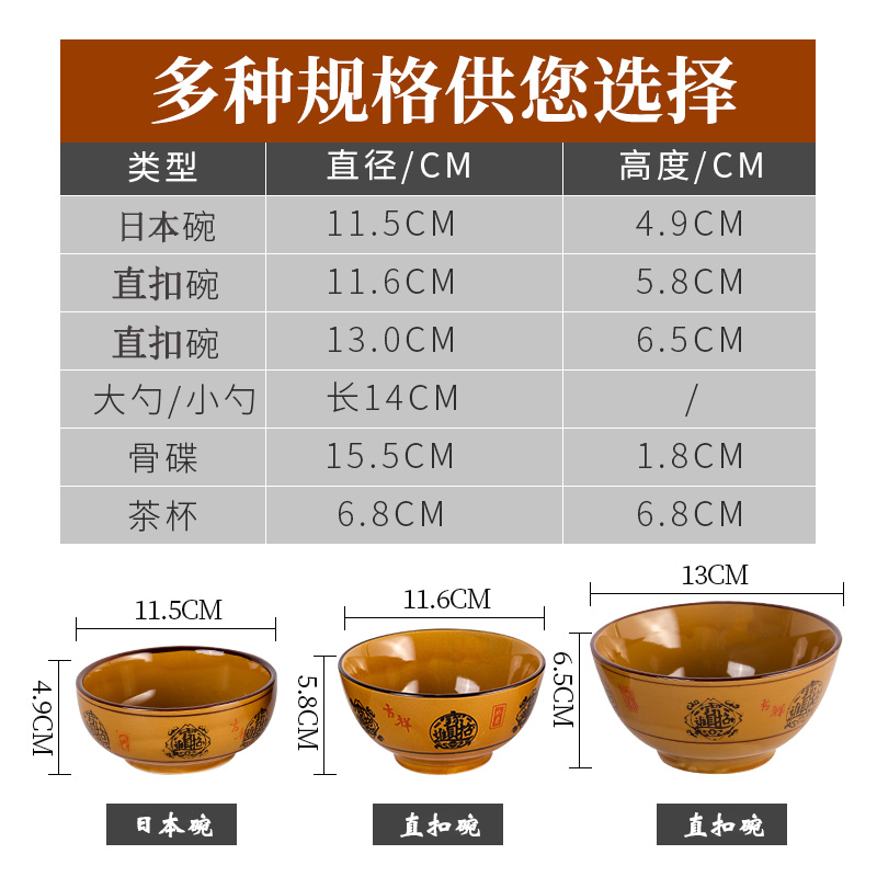 中式招财进宝陶瓷碗商用面碗盘火锅店串串麻辣烫江湖菜餐饮家用碗