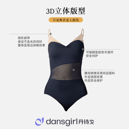 丹诗戈芭蕾舞形体练功舞蹈服连体成人WG07155隐形肩带款拼接体服 - 图0
