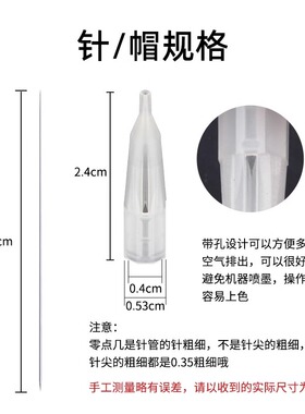 半抛机牛叉针半永久漂唇纹眉眼线