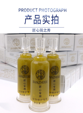 简之绣匠心纹绣修复剂眉毛修复膏