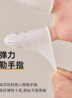 纹绣专用指套乳胶手套橡胶一次性