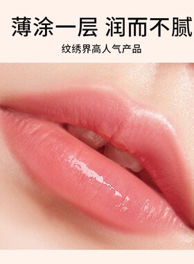 不脱色滋润保湿红嫩红素口红唇蜜