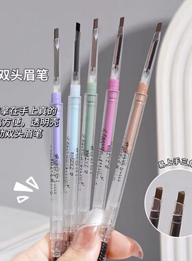 花落利亚同款眉笔眼线卧蚕三合一