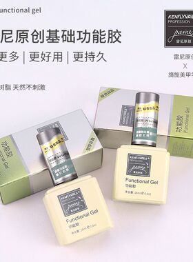 磨砂硬式甲油胶功能胶提亮加固