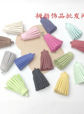 DIY饰品配件韩国绒麂皮绳流苏