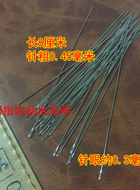 diy工具专用穿珠子超细批发长针