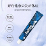 Краска для волос, 85 мл, цвет