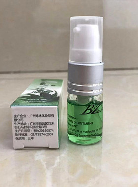 包邮博林bl芦荟修复精华素纹绣