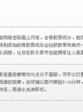 露丝年华精纯骨胶原靓肤按摩膏