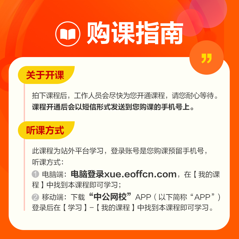 中公教育2023国企面试招聘考试网课视频电网通讯邮政面试培训课程