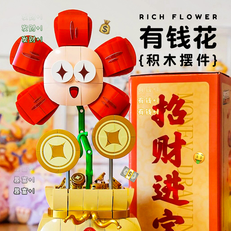 手工diy七夕情人节送女生日礼物开业闺蜜男生男朋友毕业摆件发财
